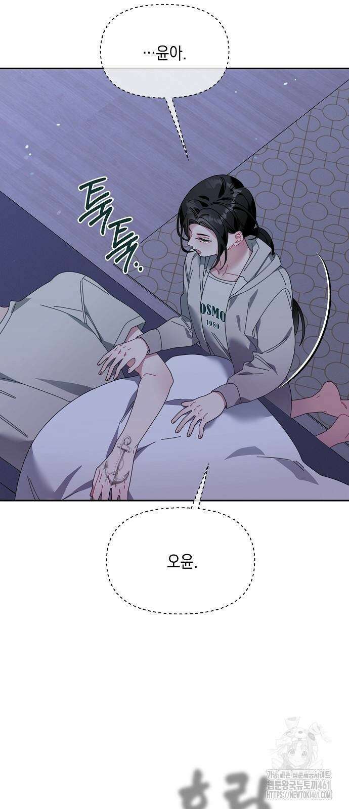 오, 담에 핀 꽃 23화 11