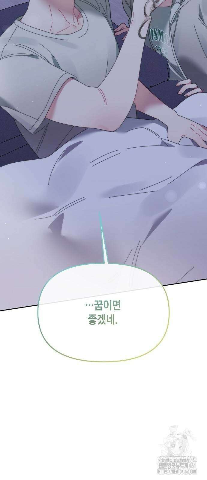 오, 담에 핀 꽃 23화 13