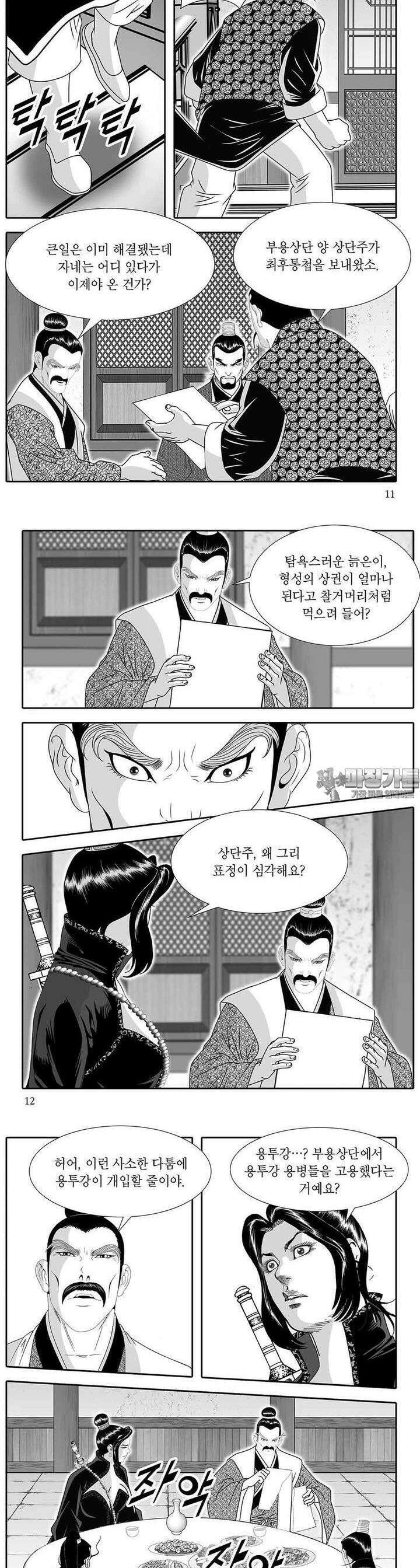 귀환마신 8권 3