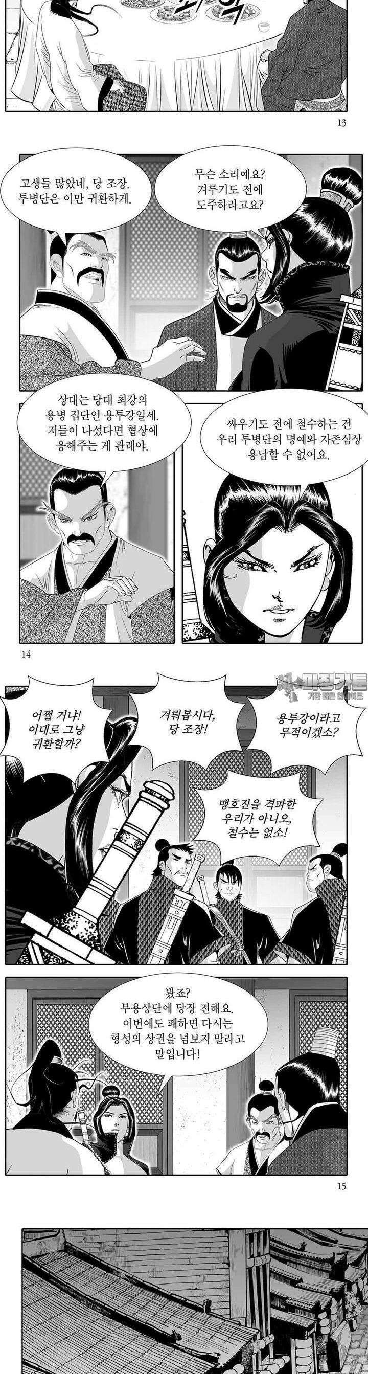 귀환마신 8권 4