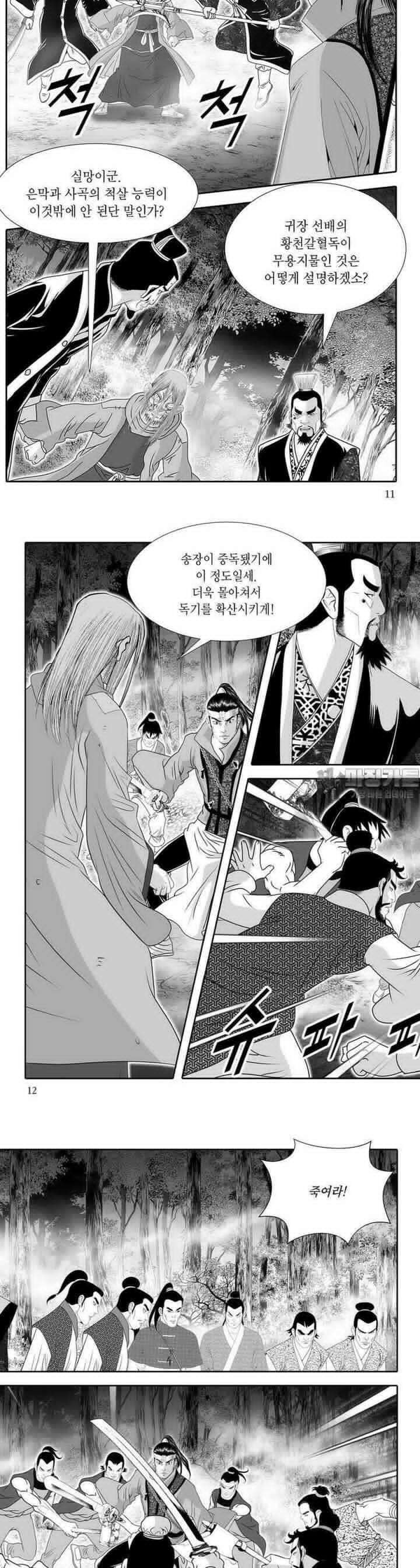 귀환마신 18권 3