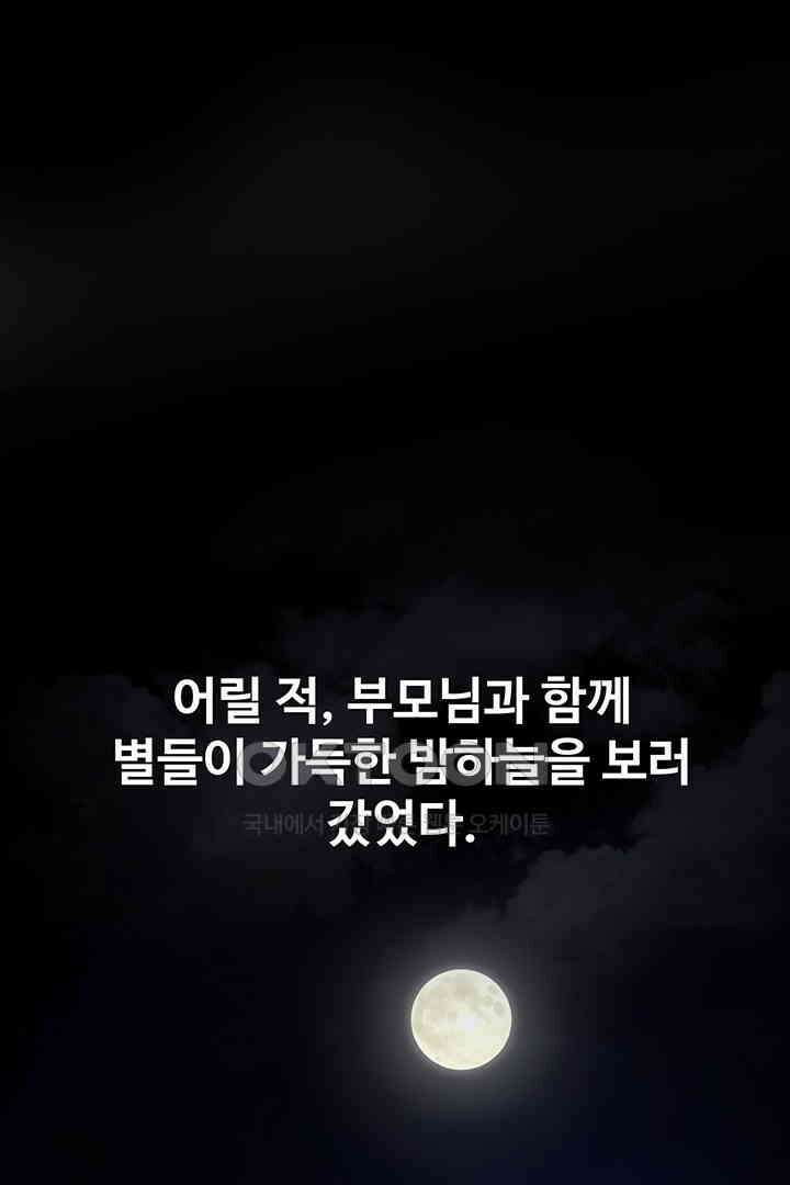 별별이야기 1화 1