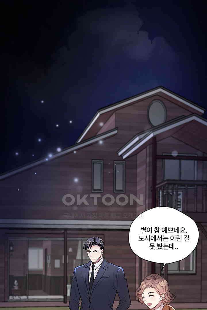 별별이야기 1화 2