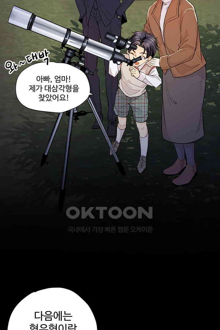 별별이야기 1화 3