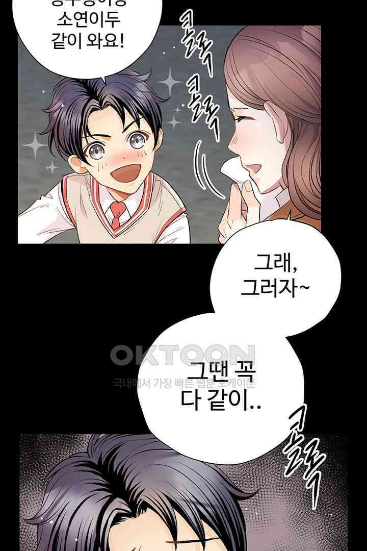 별별이야기 1화 4