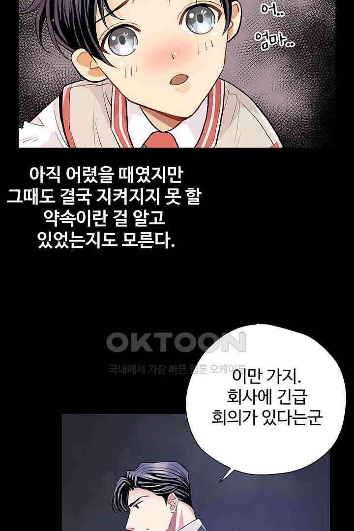 별별이야기 1화 5