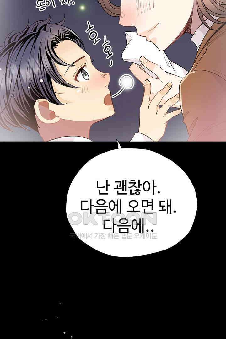 별별이야기 1화 7