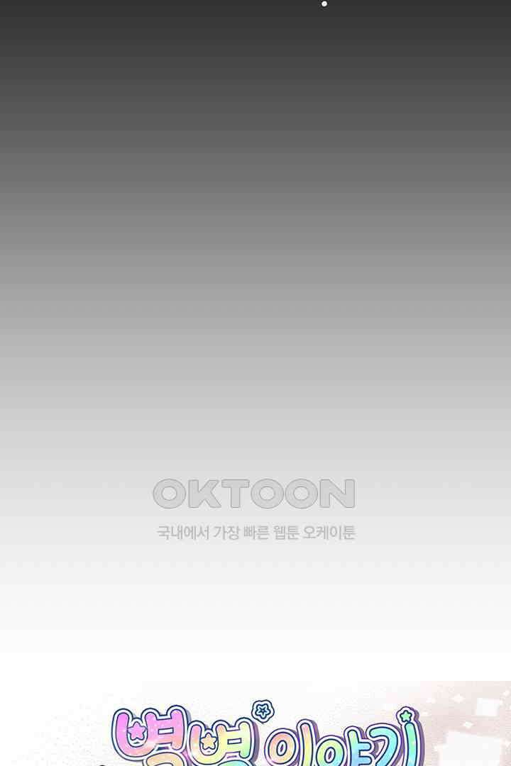 별별이야기 1화 9