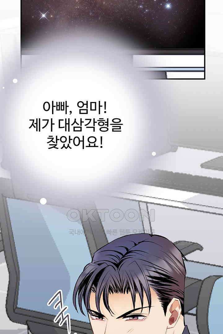 별별이야기 1화 15