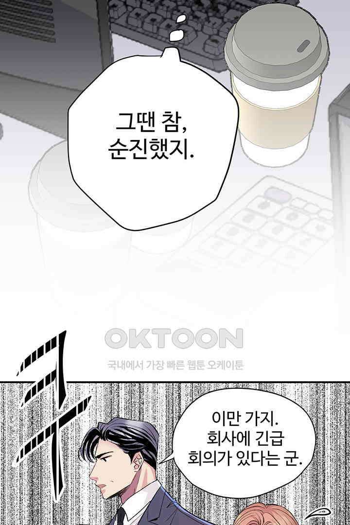 별별이야기 1화 17