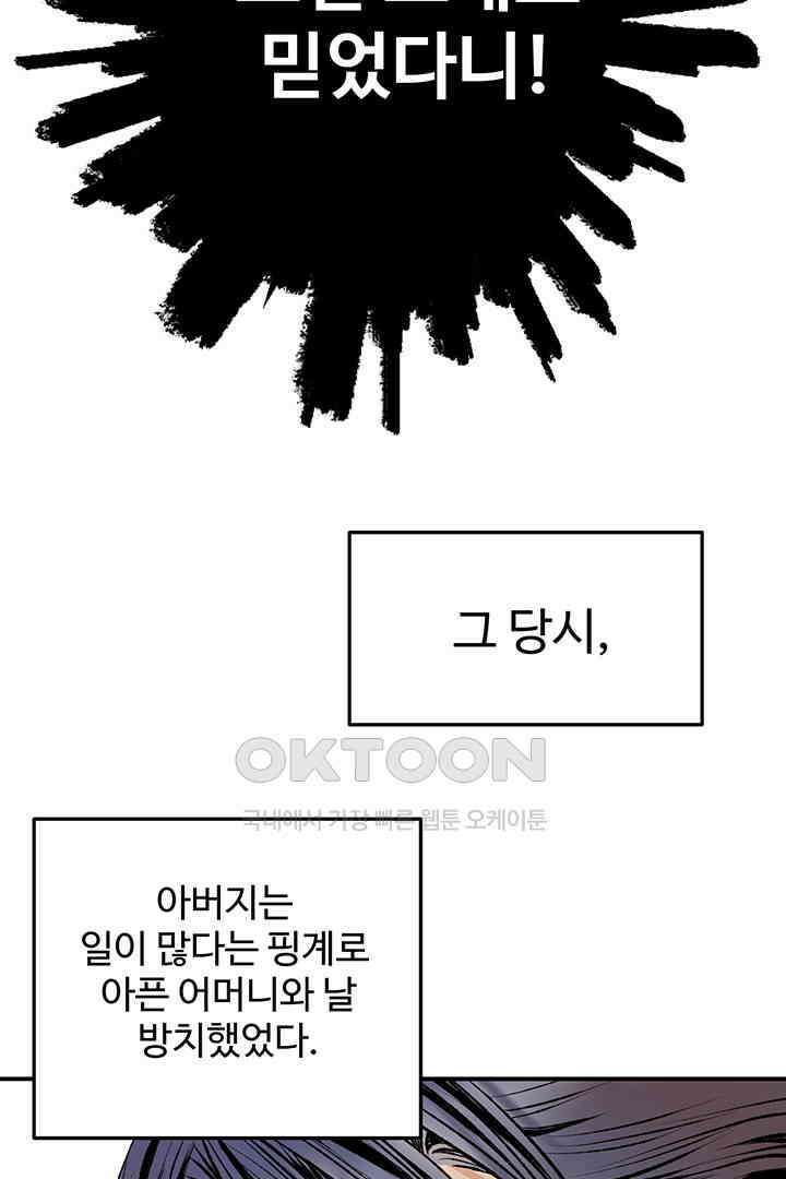 별별이야기 1화 19