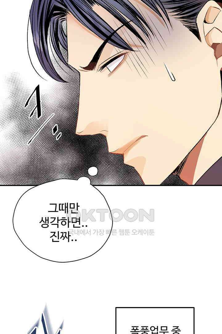 별별이야기 1화 20