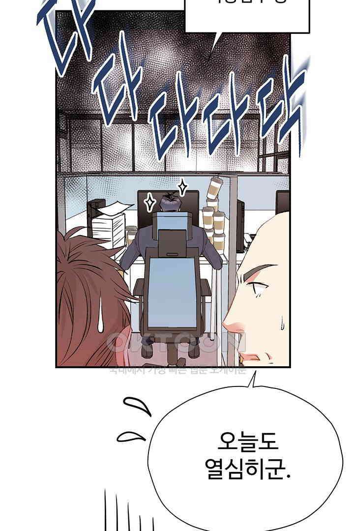 별별이야기 1화 21