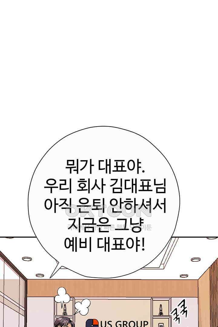 별별이야기 10화 11