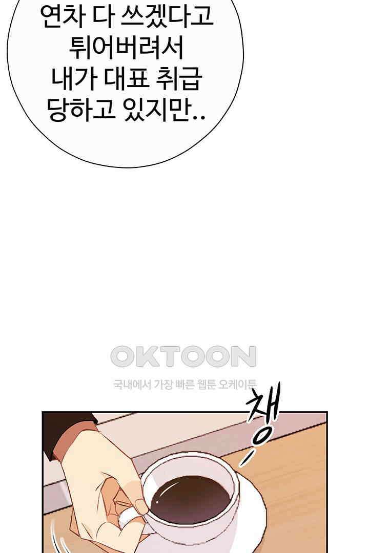 별별이야기 10화 13