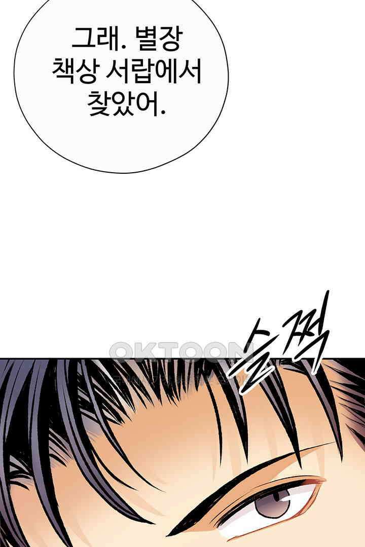 별별이야기 10화 17