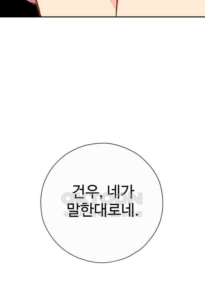별별이야기 10화 21