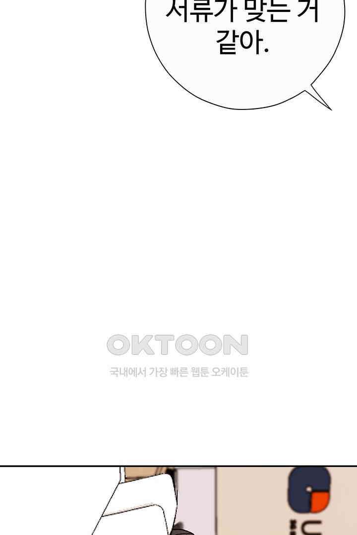 별별이야기 10화 23