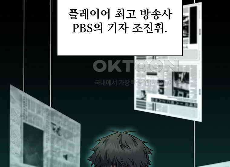 검신급 공무원의 회귀 15화 2