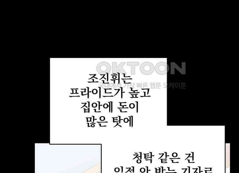 검신급 공무원의 회귀 15화 5