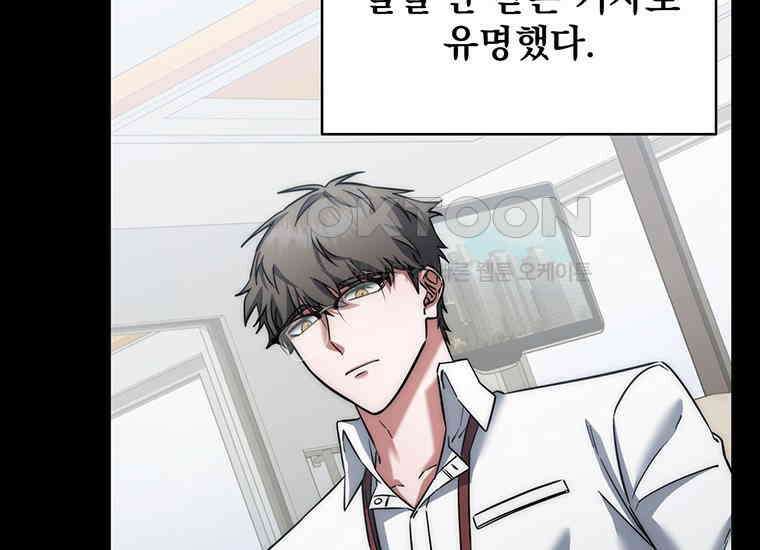 검신급 공무원의 회귀 15화 6