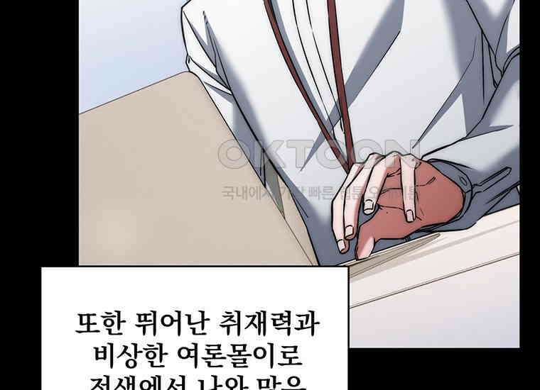 검신급 공무원의 회귀 15화 7