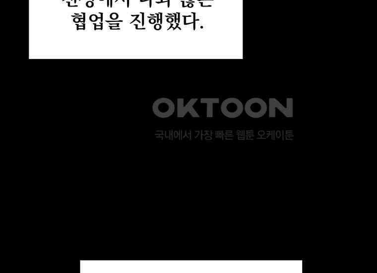 검신급 공무원의 회귀 15화 8