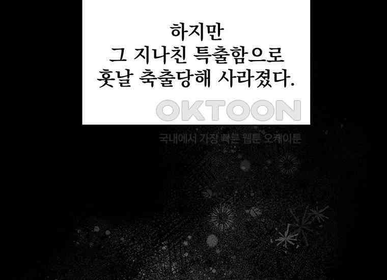 검신급 공무원의 회귀 15화 9