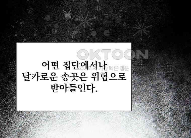 검신급 공무원의 회귀 15화 10