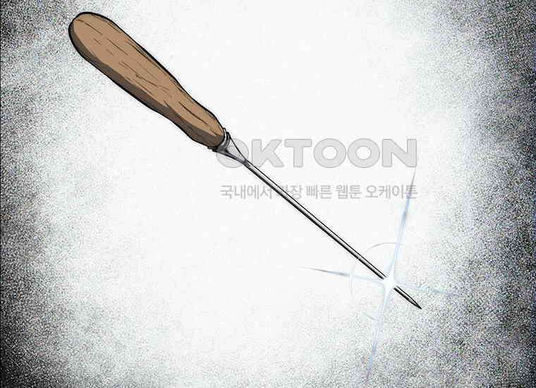 검신급 공무원의 회귀 15화 11