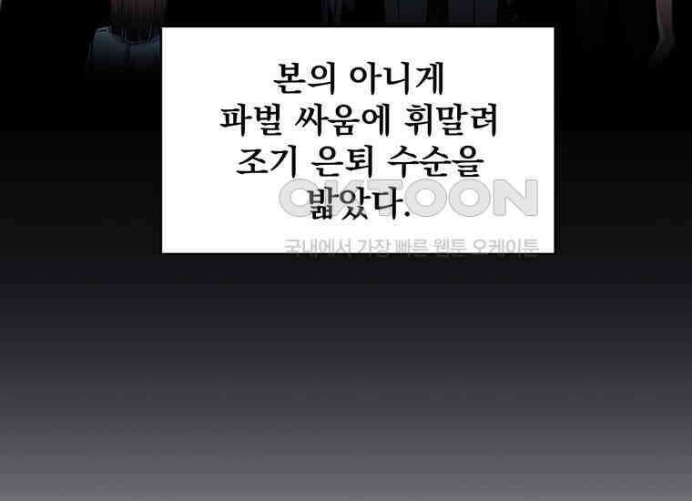 검신급 공무원의 회귀 15화 15