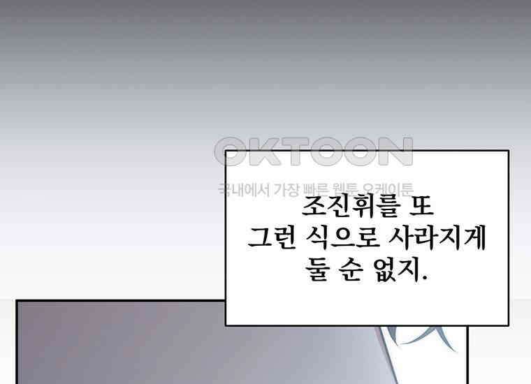 검신급 공무원의 회귀 15화 16