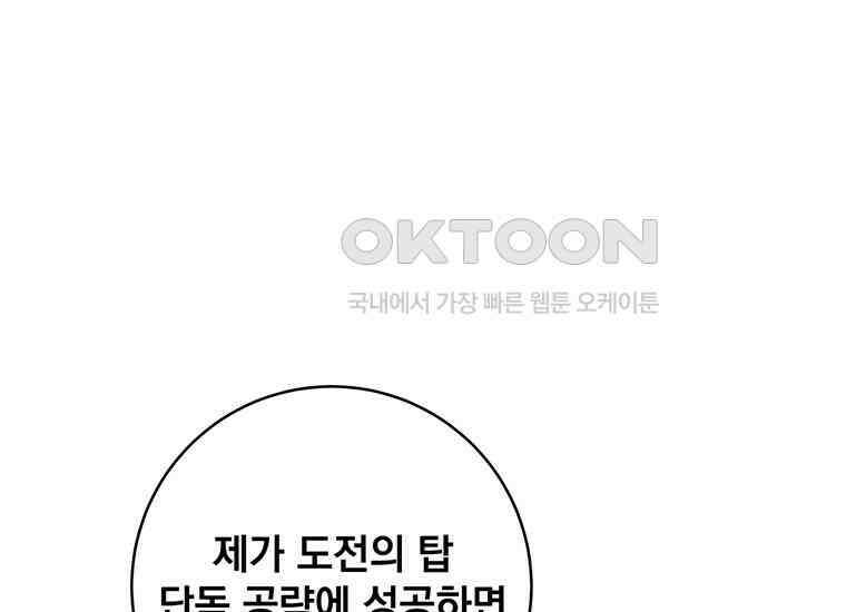 검신급 공무원의 회귀 15화 18