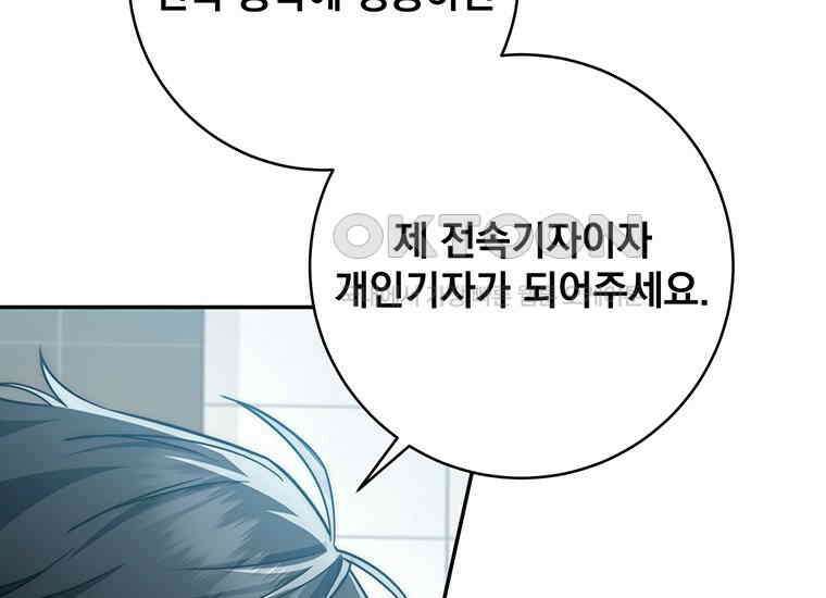 검신급 공무원의 회귀 15화 19