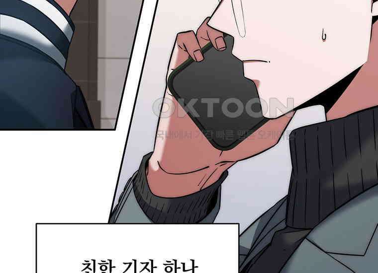 검신급 공무원의 회귀 15화 21