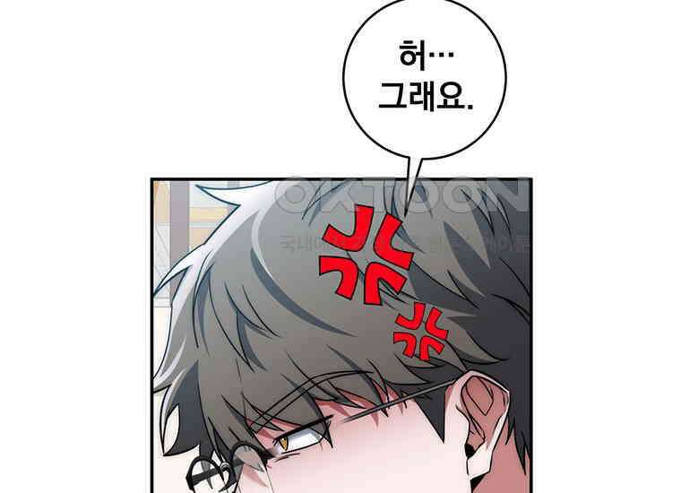 검신급 공무원의 회귀 15화 23