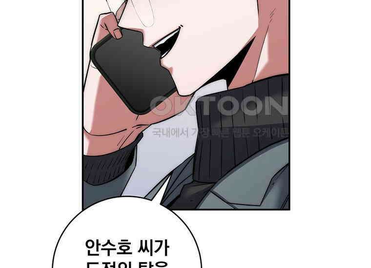 검신급 공무원의 회귀 15화 24