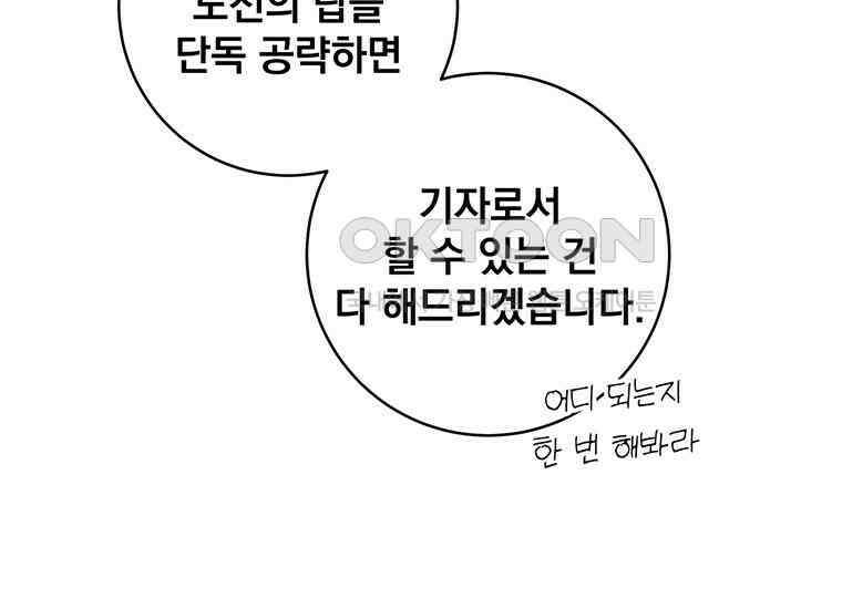 검신급 공무원의 회귀 15화 25