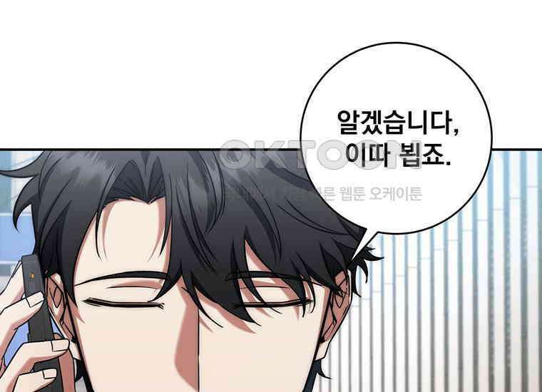 검신급 공무원의 회귀 15화 26