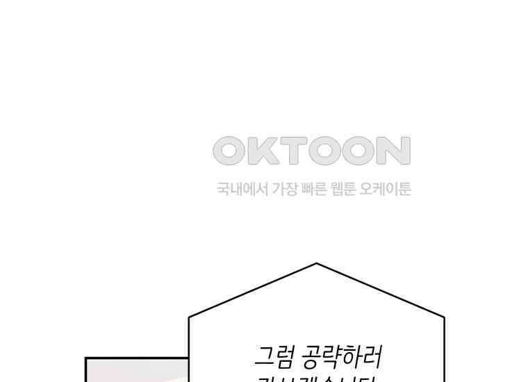 검신급 공무원의 회귀 15화 28