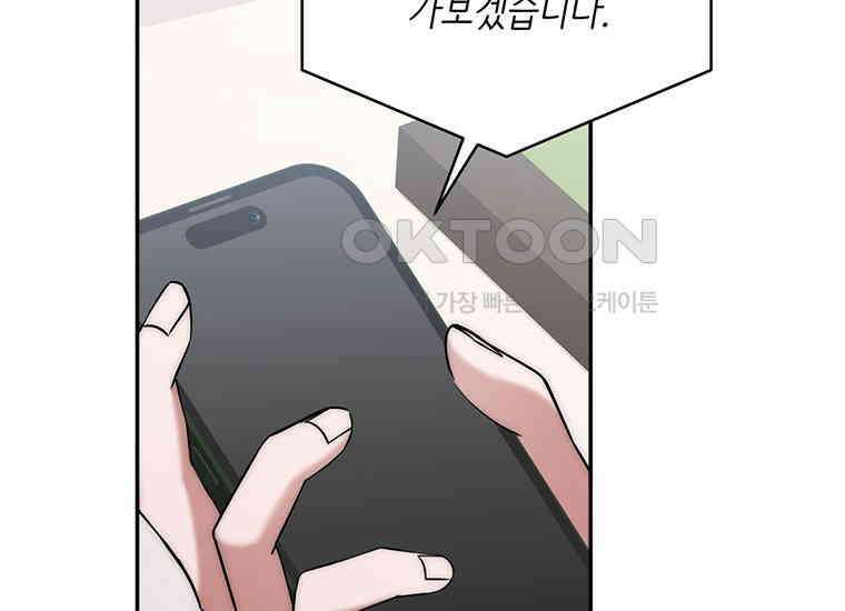 검신급 공무원의 회귀 15화 29