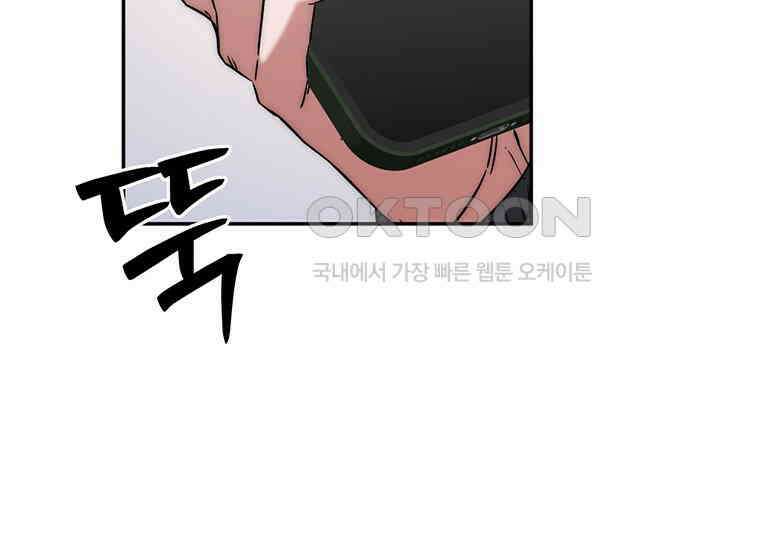 검신급 공무원의 회귀 15화 30