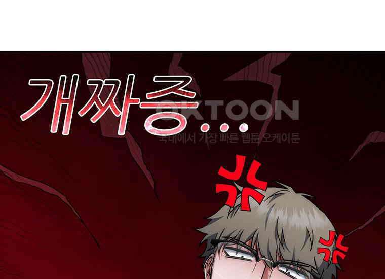 검신급 공무원의 회귀 15화 31