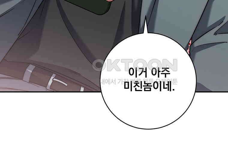 검신급 공무원의 회귀 15화 33