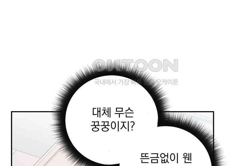 검신급 공무원의 회귀 15화 34