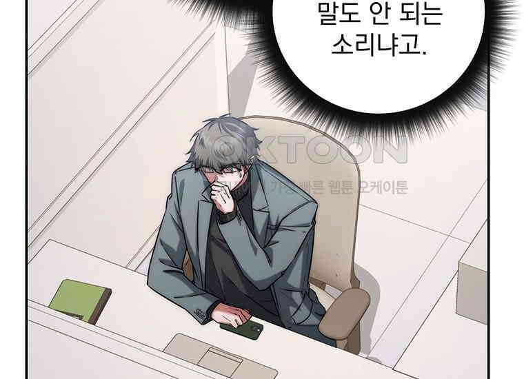 검신급 공무원의 회귀 15화 35