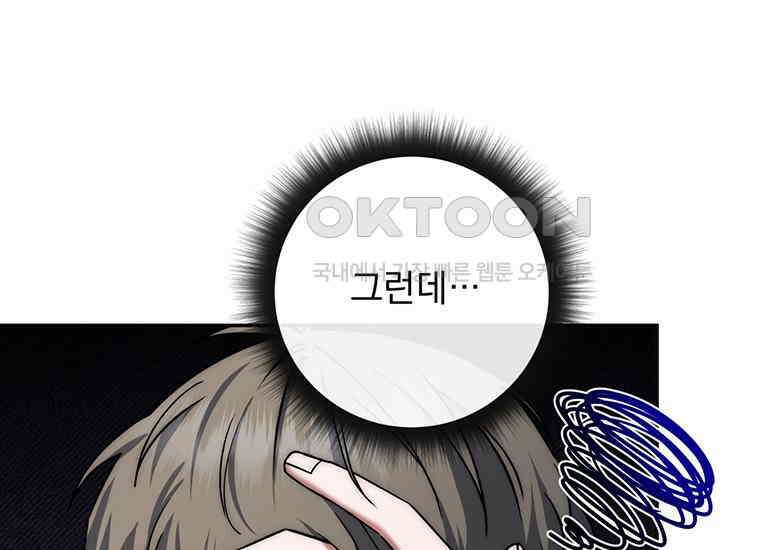 검신급 공무원의 회귀 15화 37