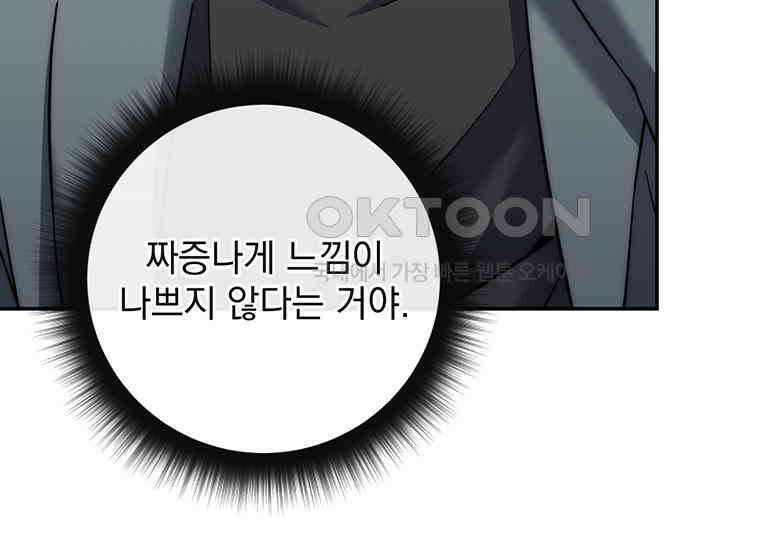 검신급 공무원의 회귀 15화 39