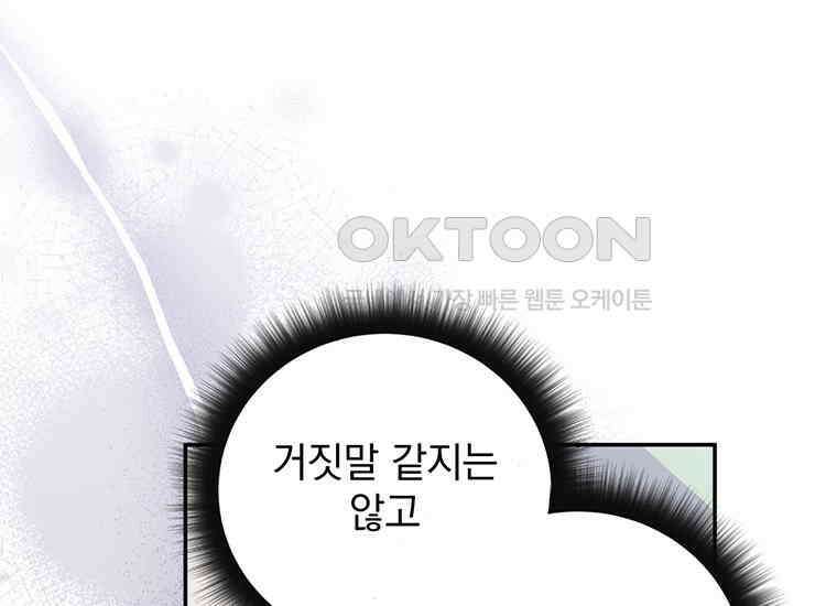 검신급 공무원의 회귀 15화 40