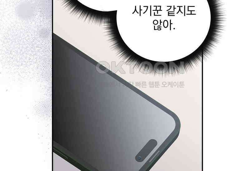 검신급 공무원의 회귀 15화 41